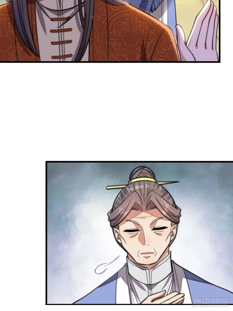 บุรุษที่มีโชค คงไม่ใช่ข้าแล้วแหละ ตอนที่ 14 หน้า 38