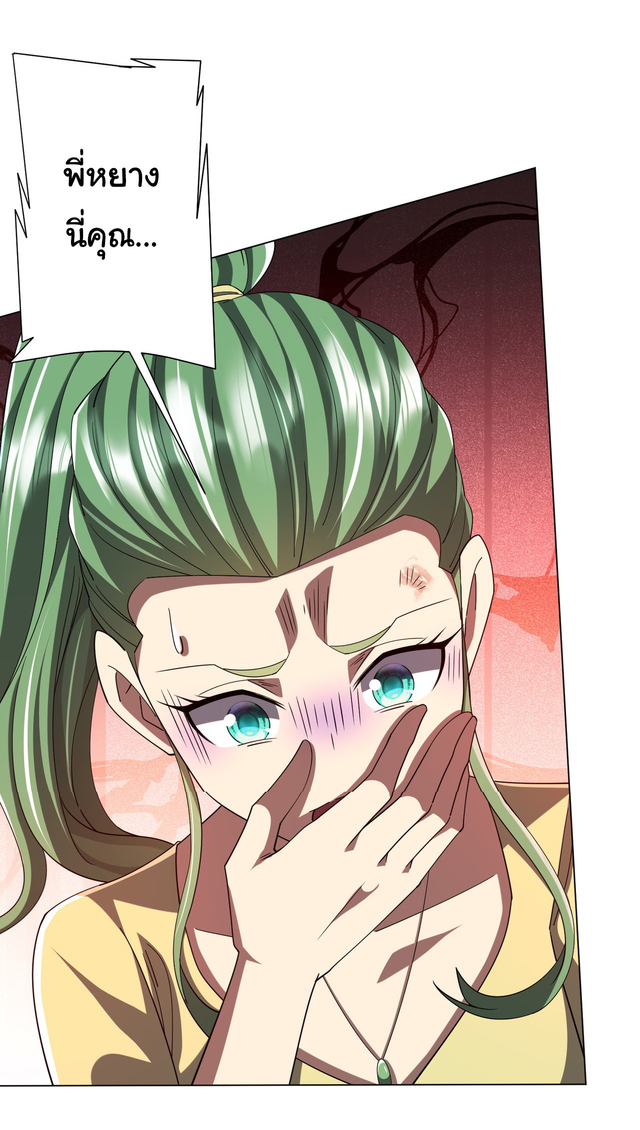 Start with trillions of coins ตอนที่ 127 หน้า 18