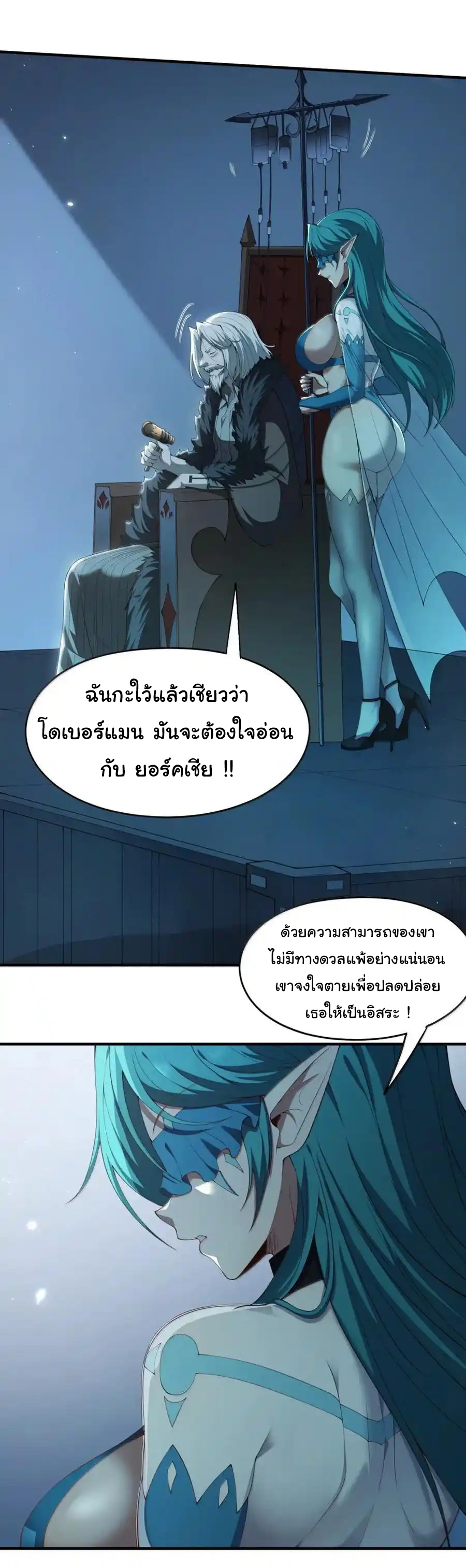(อ่านฟรี 33 ตอน ) อัจฉริยะสุดชั่วร้ายสายแปรธาตุ ( The Evil Alchemist Can’t Handle His Own Experimental Subject ) ตอนที่ 32 หน้า 23