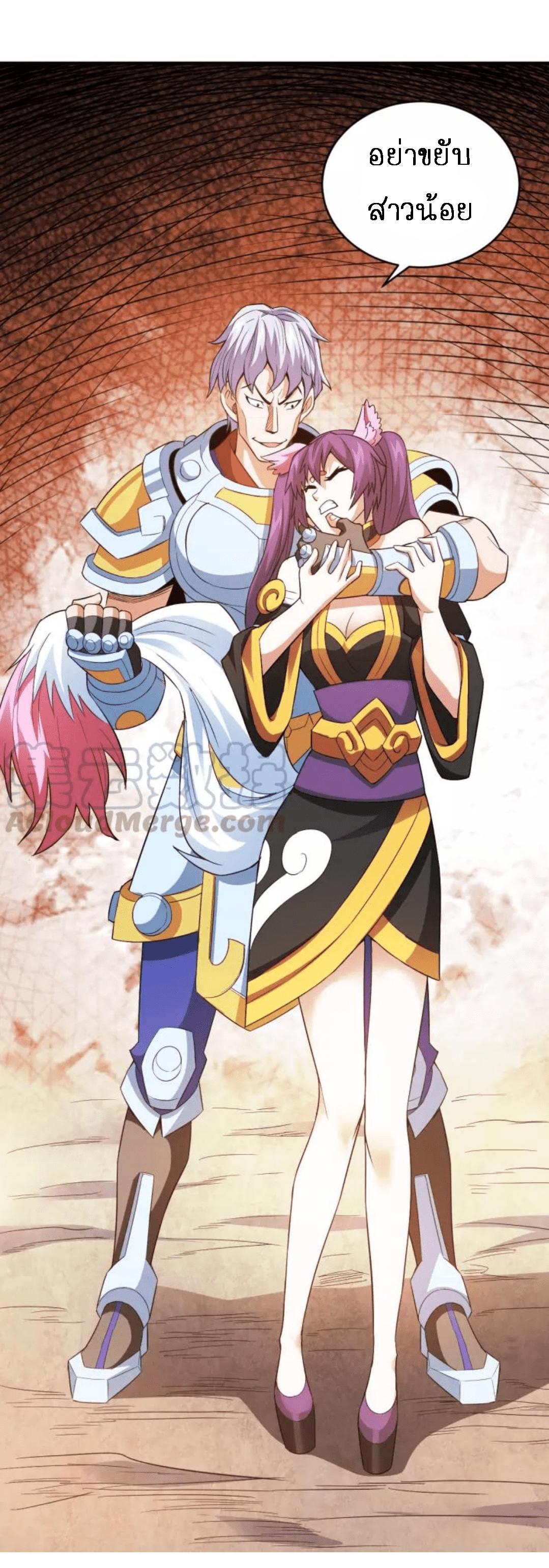 [ชนจีน] เมื่อผมต้องเติมเกม 30,000 ล้านดอลลาร์ ตอนที่ 95 หน้า 8