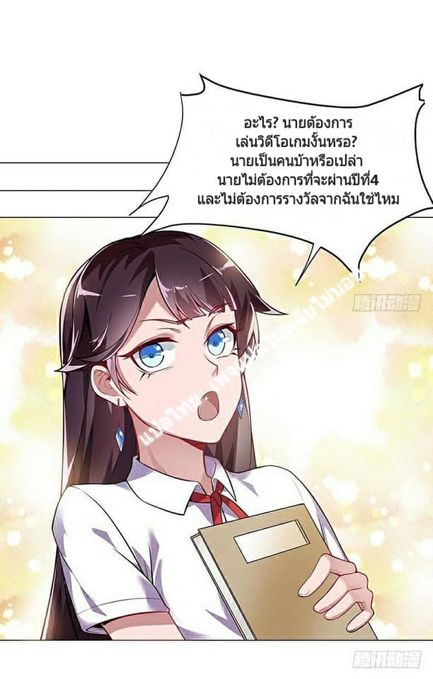 |. Carrying The Goddess Along (จบss1) ตอนที่ 12 หน้า 30