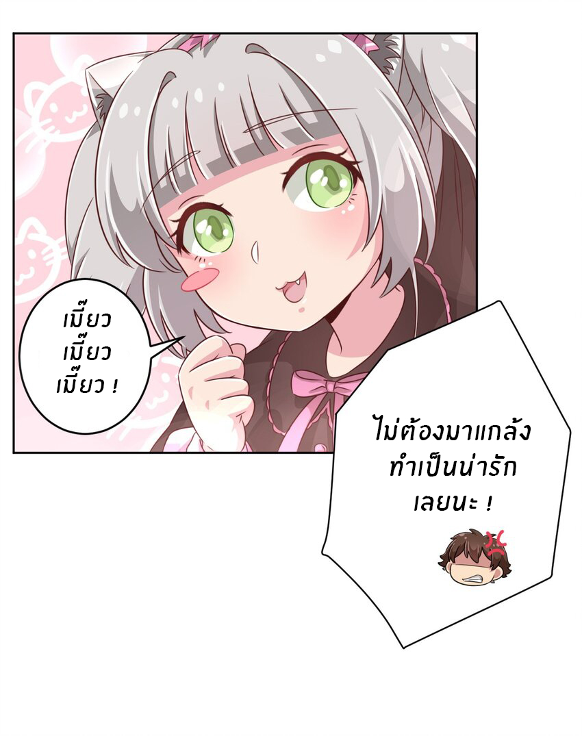 What is the use of God giving me this embarrassing superpower? ตอนที่ 11 หน้า 18