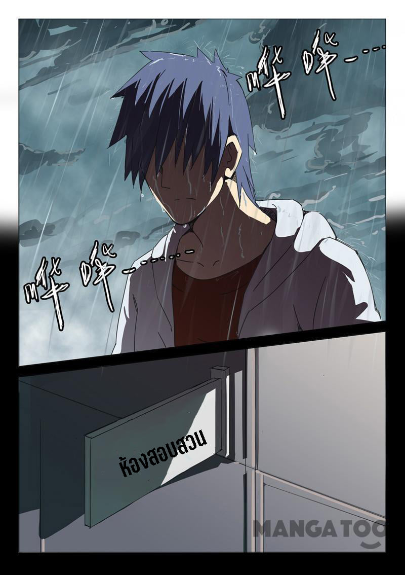 chromosome 47 โครโมโซมที่ 47 ตอนที่ 48 หน้า 2