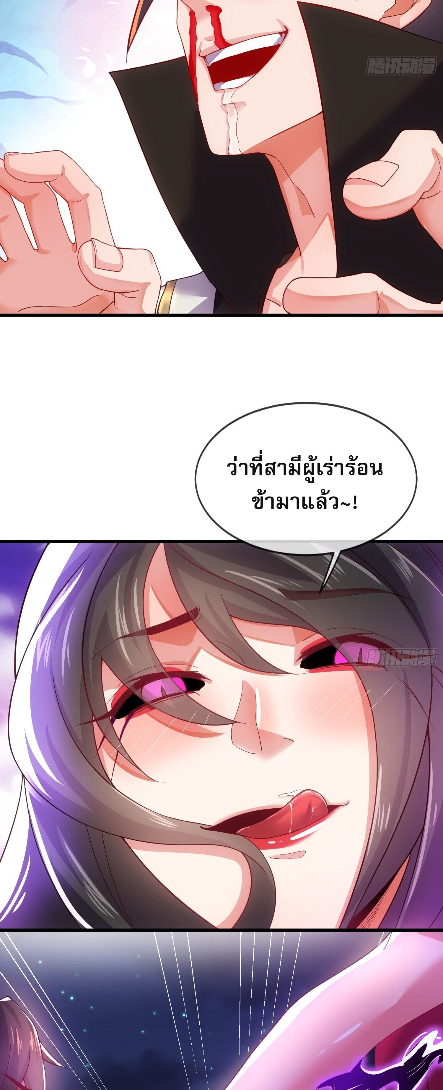 เป็นเซียนได้ไม่นานก็โดนเทพธิดาเรียกตัวซะแล้ว ตอนที่ 6 หน้า 10