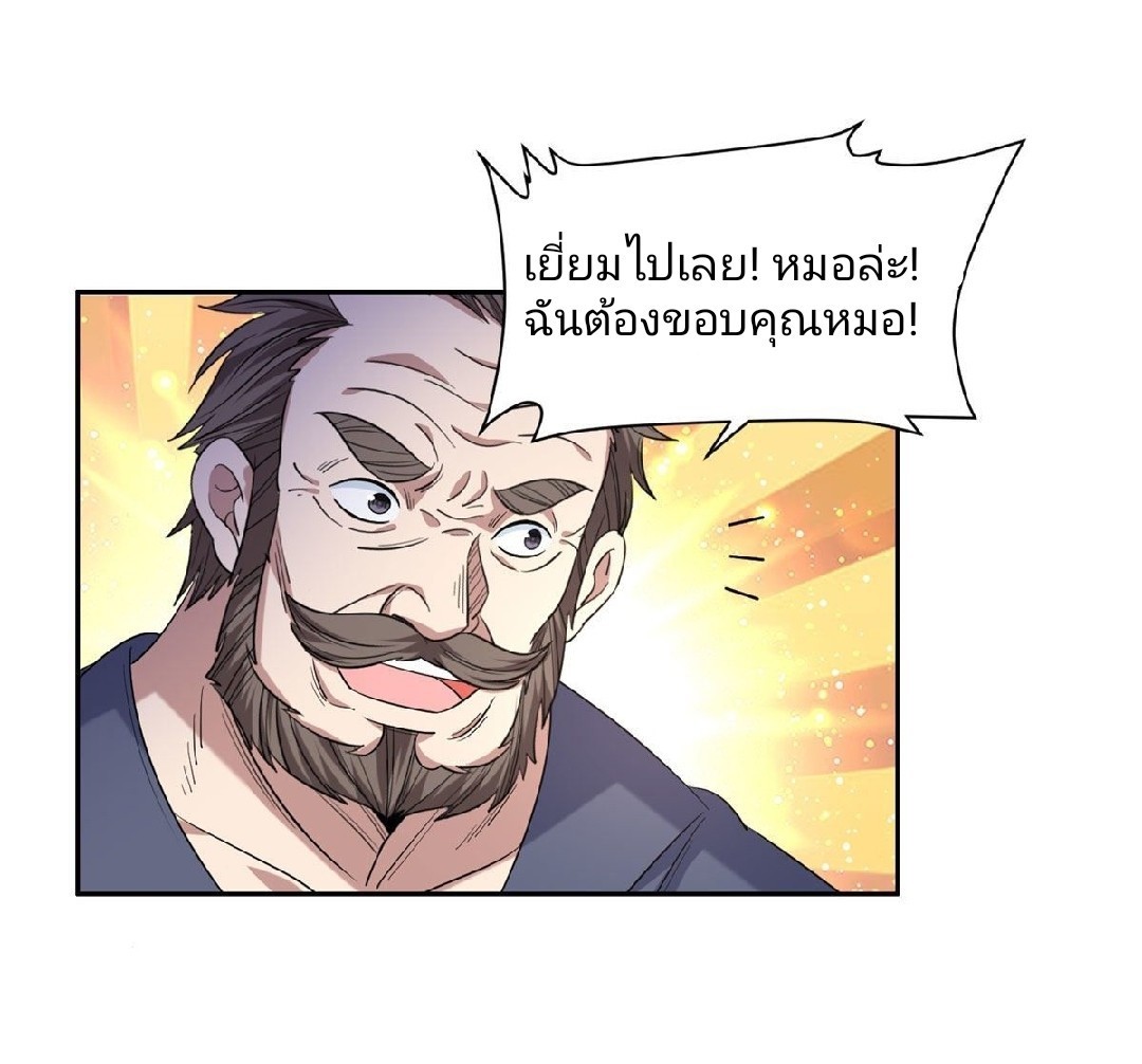 การเกิดใหม่ของพระเจ้ากับระบบผลาญเงินสุดกาว ตอนที่ 64 หน้า 8