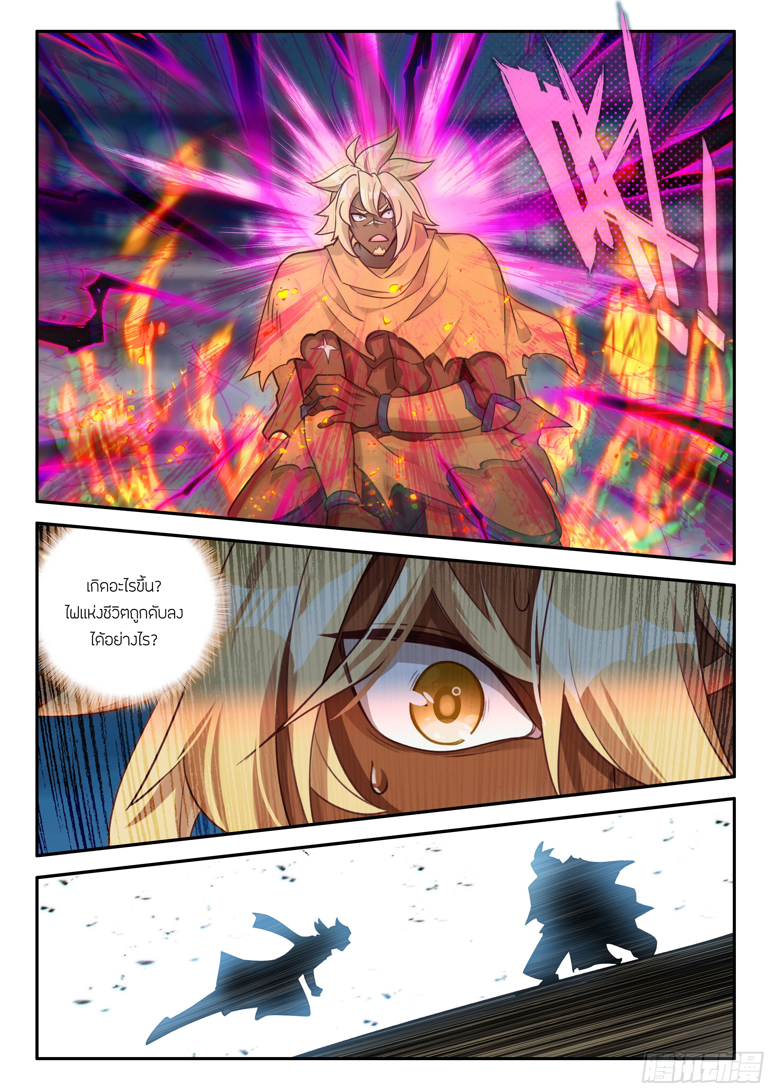 Douluo Dalu 5 - Rebirth of Tang san ตอนที่ 131 หน้า 13