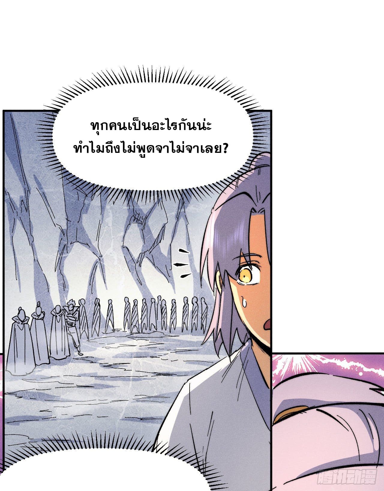 ตูข้านี่แหละเทพ (ทันจีน) ตอนที่ 57 หน้า 27
