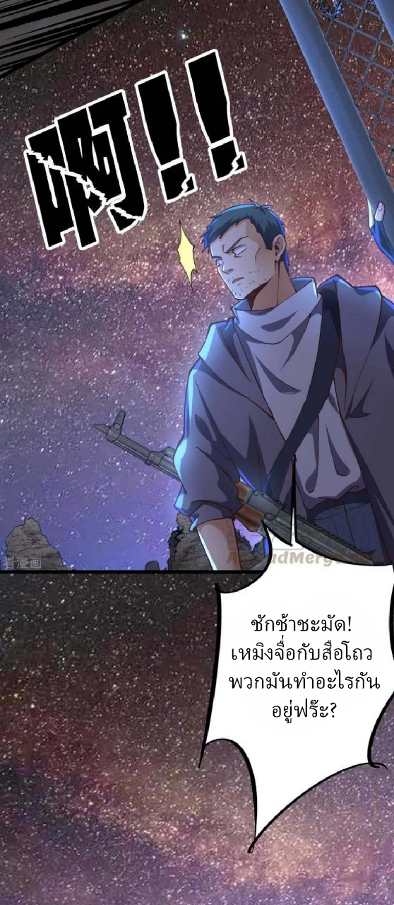 ฮาเร็มกองทัพสาวนี้ของผม ตอนที่ 42 หน้า 6