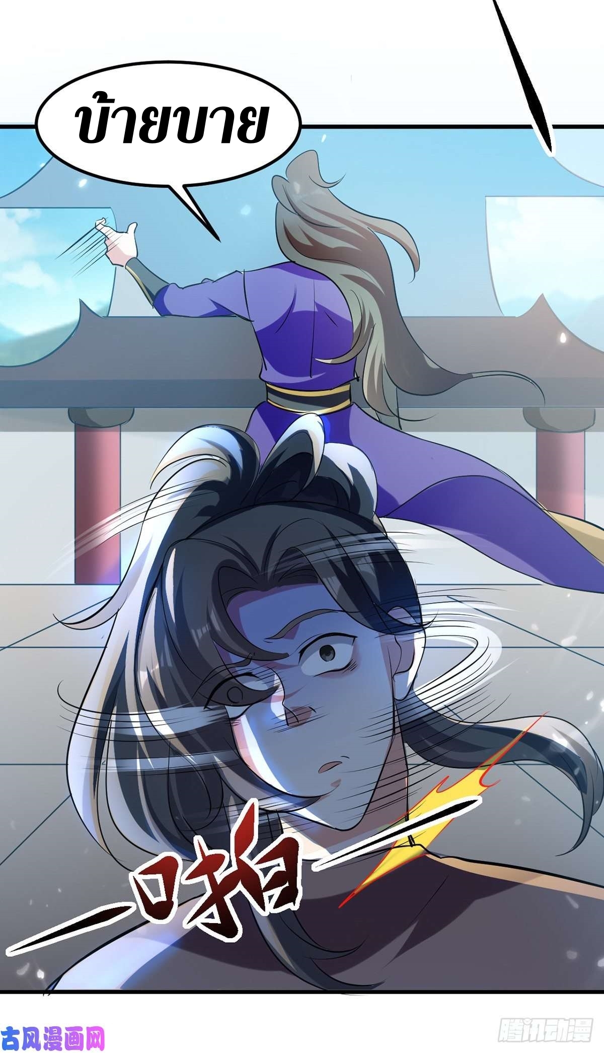 [จบ] ระบบบ้าคลั่ง ตอนที่ 18 หน้า 10