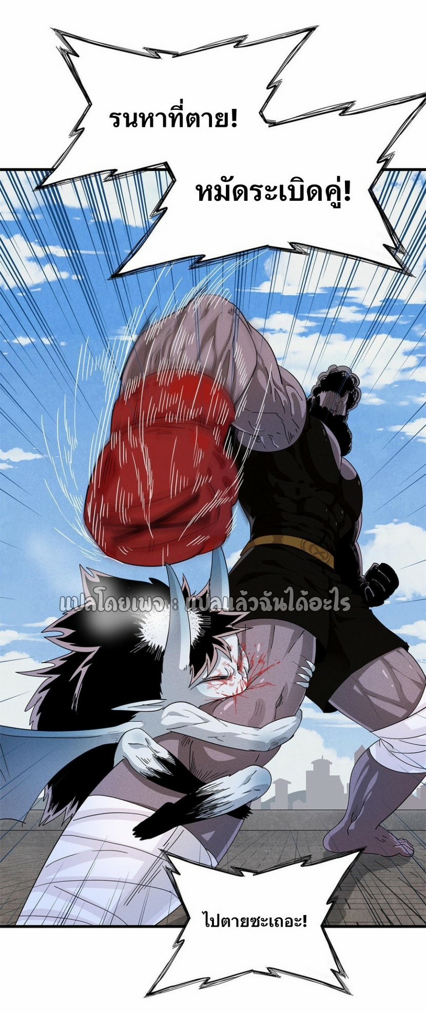 เข้ามาในเกมก็กลายเป็นเทพซะงั้น ตอนที่ 27 หน้า 51