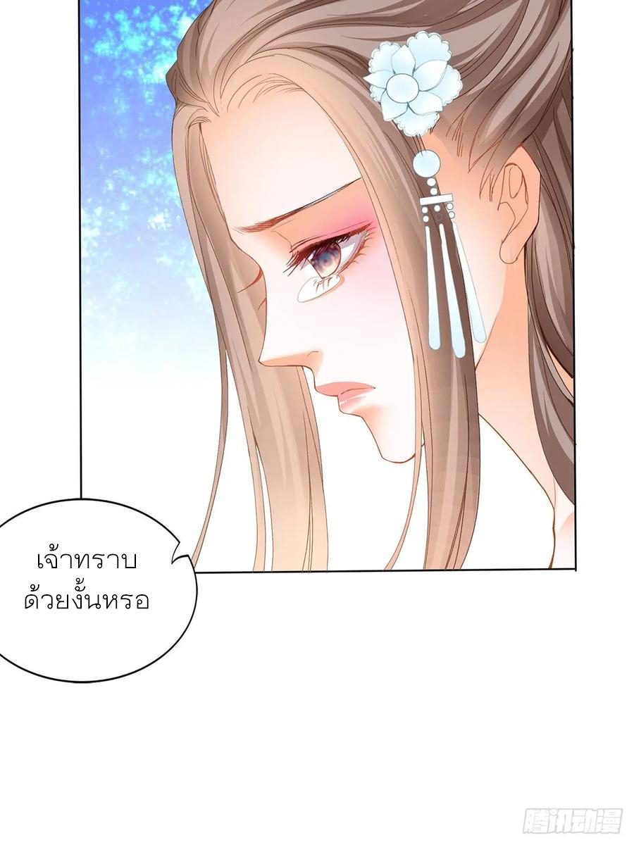 Nine Stars Overlord Body ตอนที่ 12 หน้า 36