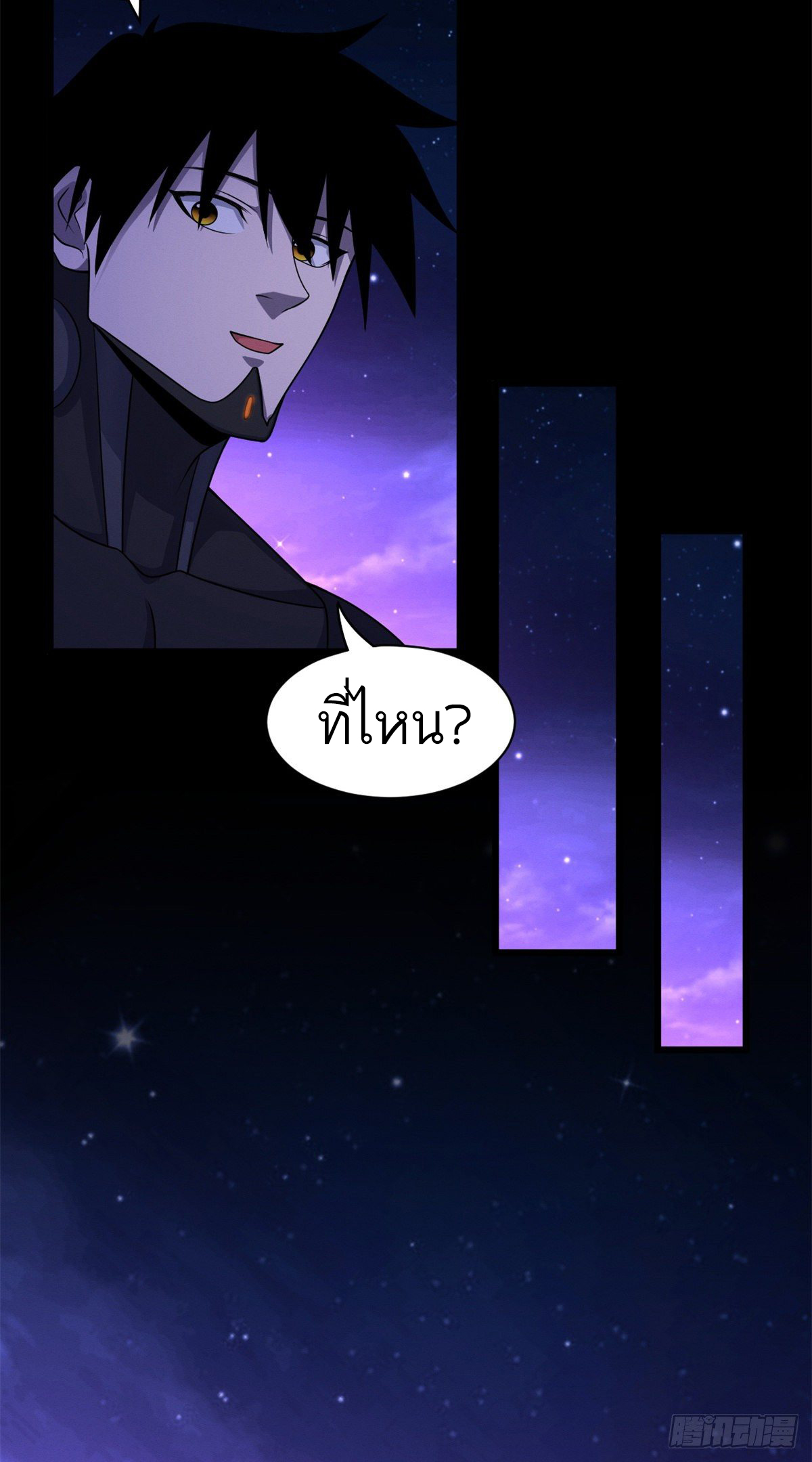 โคตรเทพร้านสัตว์อสูร ตอนที่ 26 หน้า 36