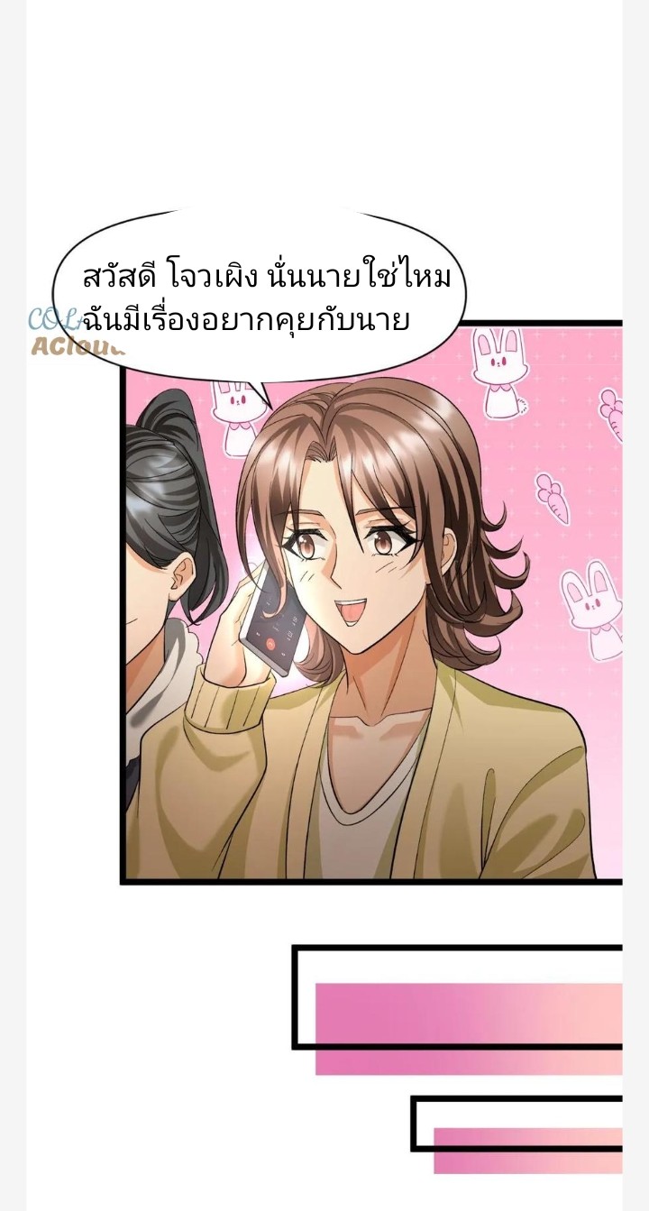 ฉันมีเซฟเฮาว์ในวันโลกาวินาศ ตอนที่ 15 หน้า 15