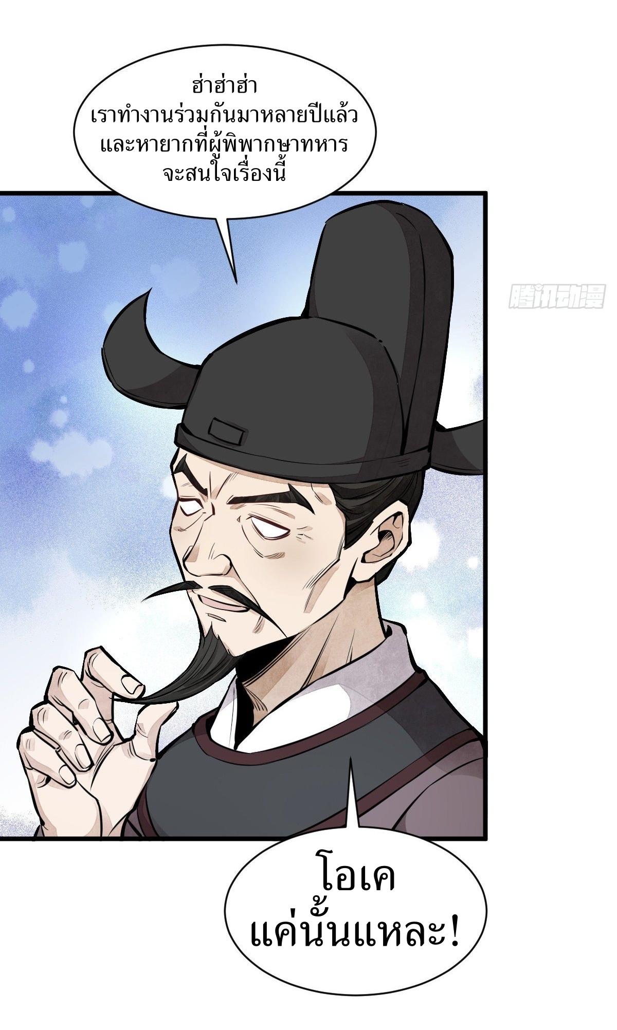 Lan Ke Qi Yuan ตอนที่ 59 หน้า 19