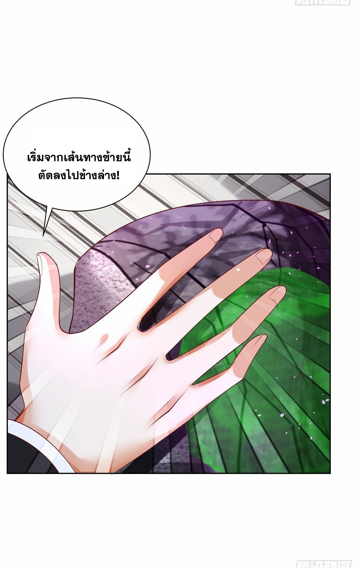 Arch villain วายร้ายระดับเทพ ตอนที่ 35 หน้า 5