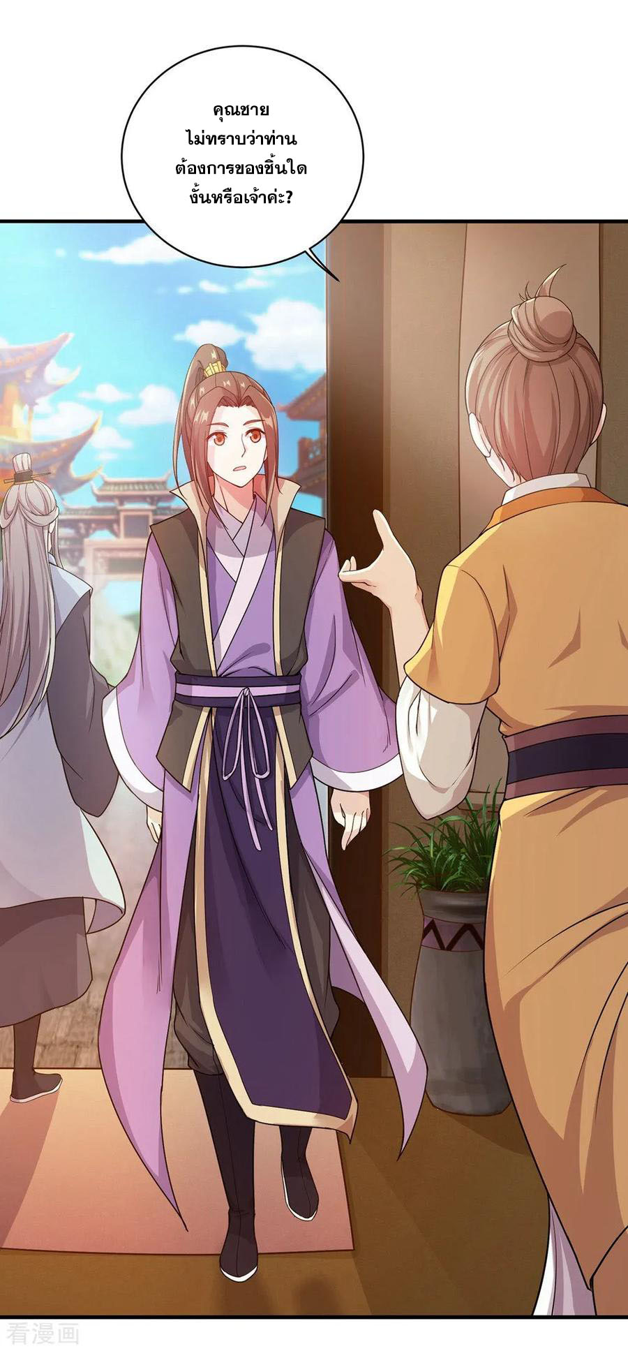 เทพอสูรสยบฟ้า ตอนที่ 3 หน้า 33