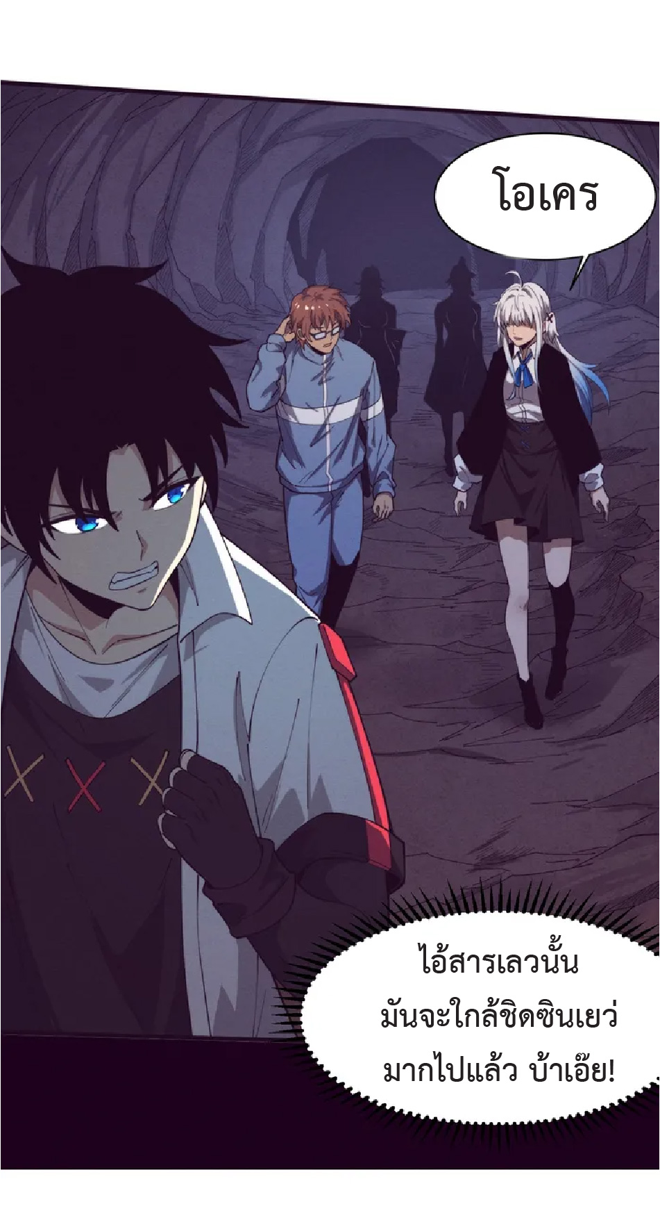 the frenzy of evolution การวิวัฒนาการที่บ้าคลั่ง ตอนที่ 146 หน้า 38