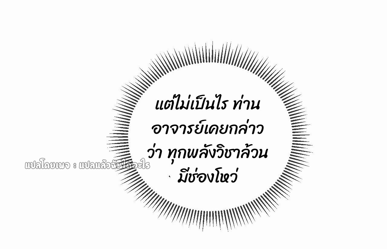 (ชนจีน)จุติเทพจักรพรรดิเกิดมาทั้งทีมีคะแนนเป็นล้าน ตอนที่ 29 หน้า 3