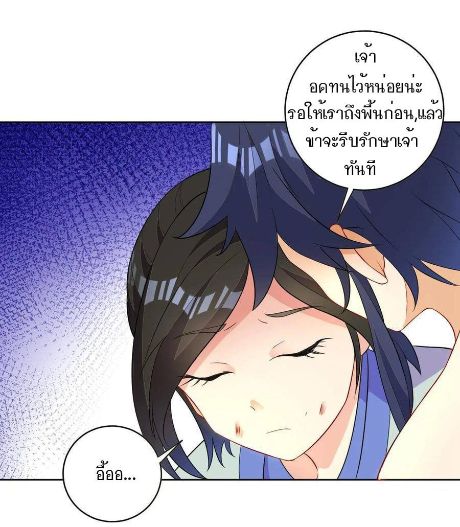 ข้ารับใช้ชั้นหนึ่ง ตอนที่ 18 หน้า 18