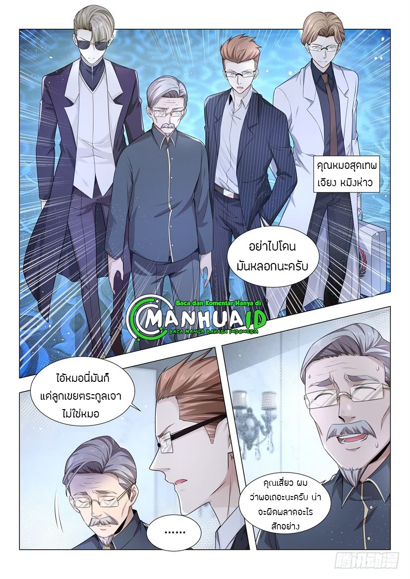 Divine Hero’s Skyfall System ตอนที่ 53 หน้า 5