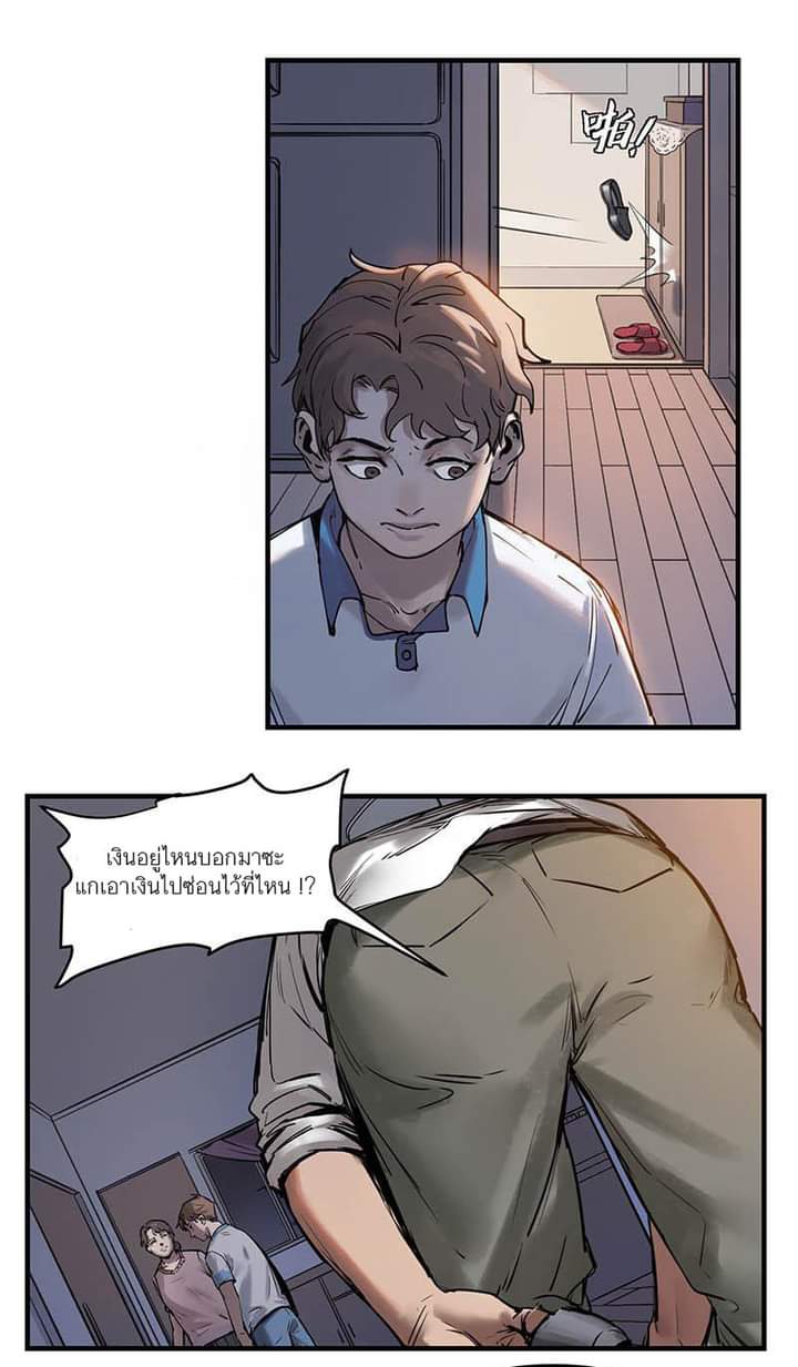 Villain Initialization ตอนที่ 3 หน้า 6