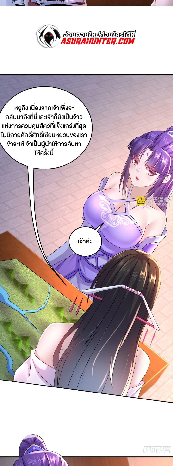 ฮาเร็มศิษย์พี่สาวทั้งเจ็ดของผมนะค้าบ ตอนที่ 36 หน้า 3