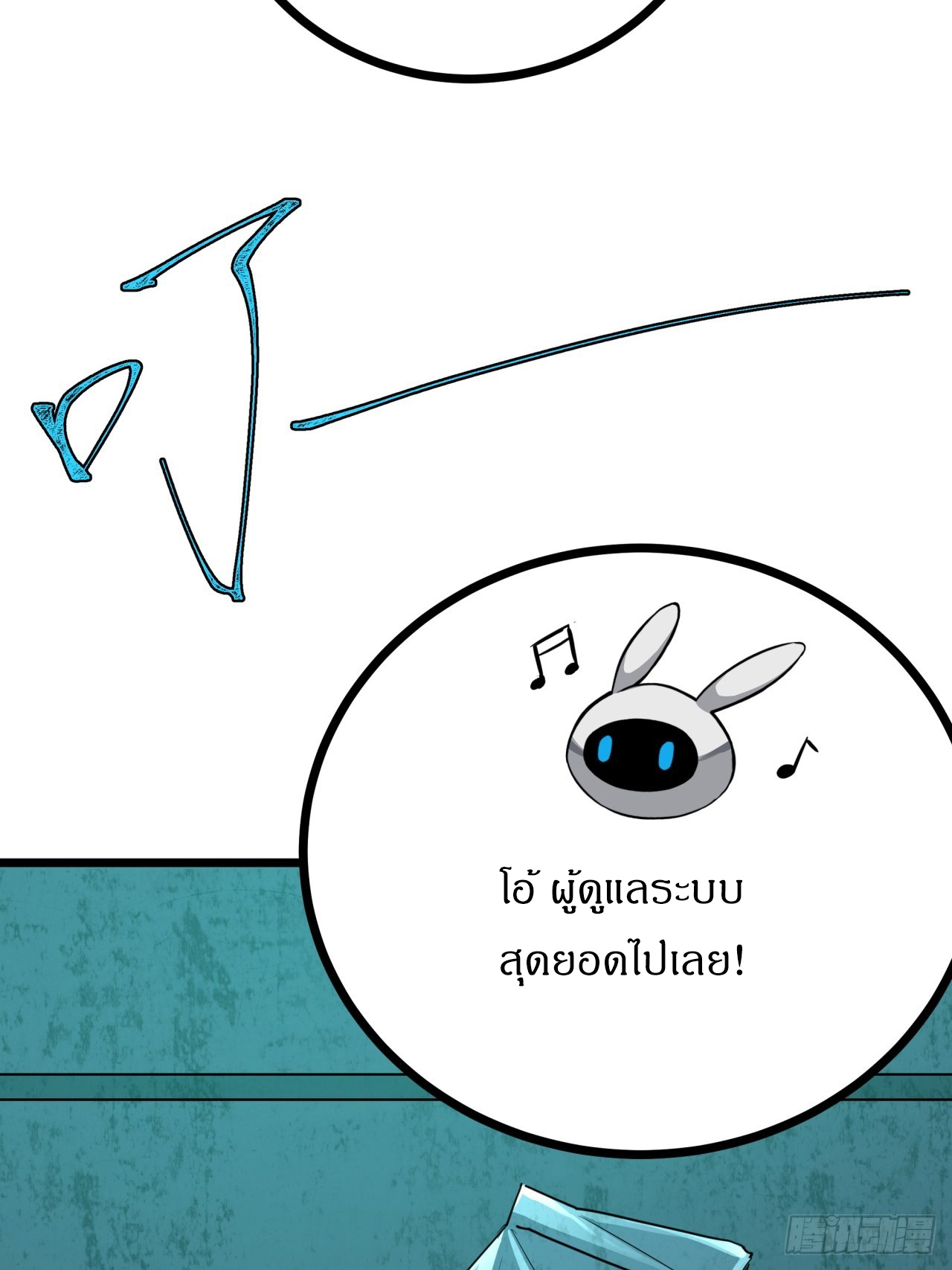 ผมโหดที่สุดในเกมนี้นะครับ ตอนที่ 8 หน้า 64