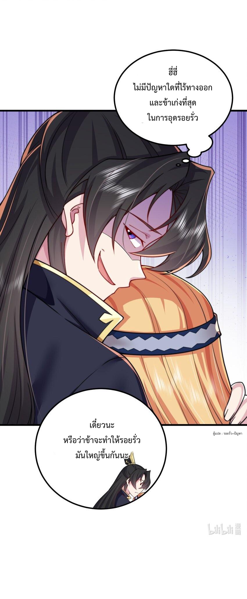 (ชนจีน) อาจารย์จอมวายร้ายกับลูกศิษย์ผู้อยู่ยงคงกระพัน ตอนที่ 65 หน้า 49