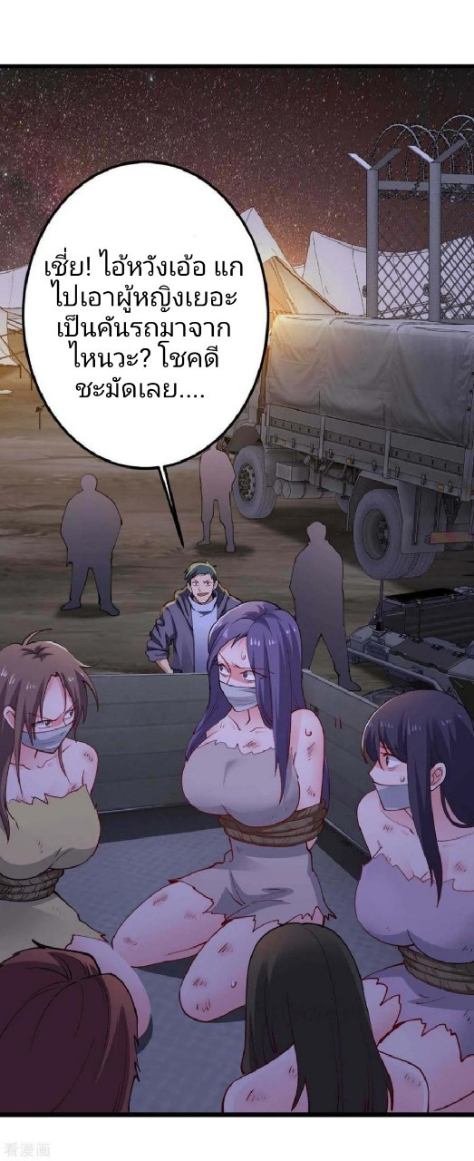 ฮาเร็มกองทัพสาวนี้ของผม ตอนที่ 41 หน้า 16