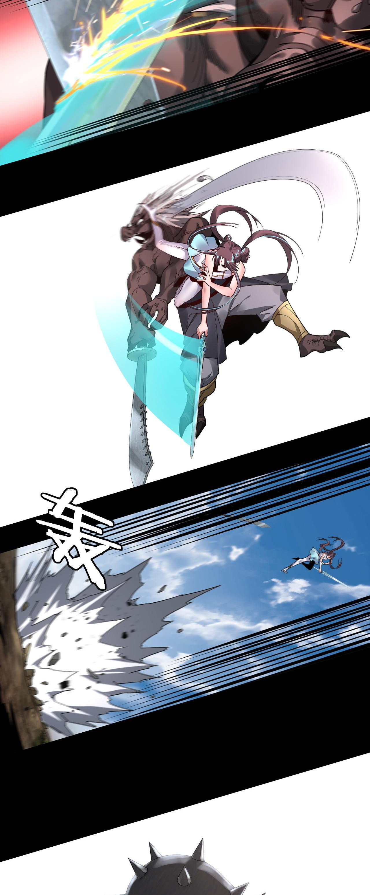 ข้าคือจอมวายร้ายผู้ยิ่งใหญ่ (ชนจีนก่อนใคร) ตอนที่ 81 หน้า 4