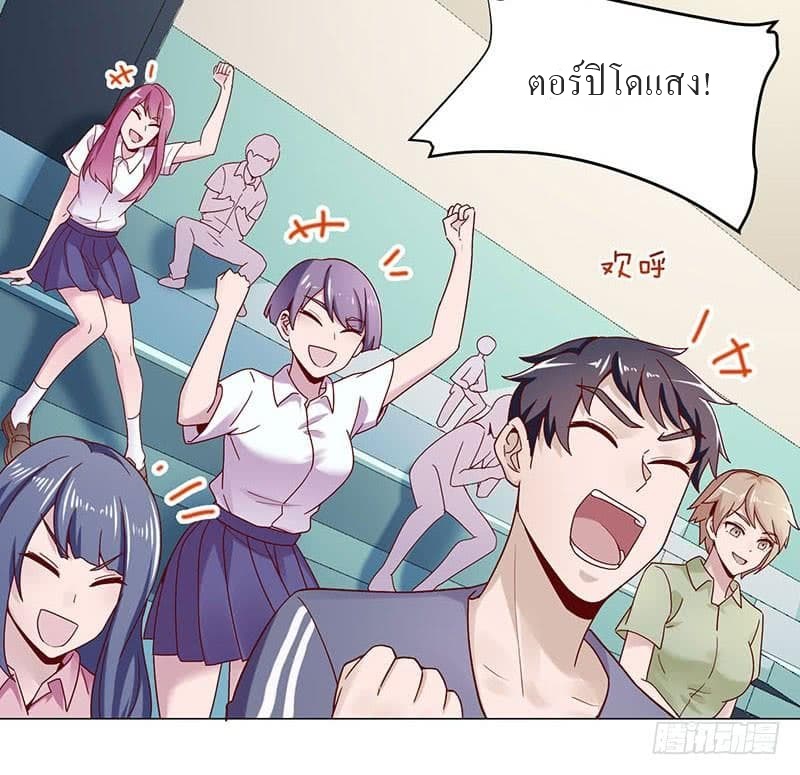 |. Carrying The Goddess Along (จบss1) ตอนที่ 26 หน้า 7