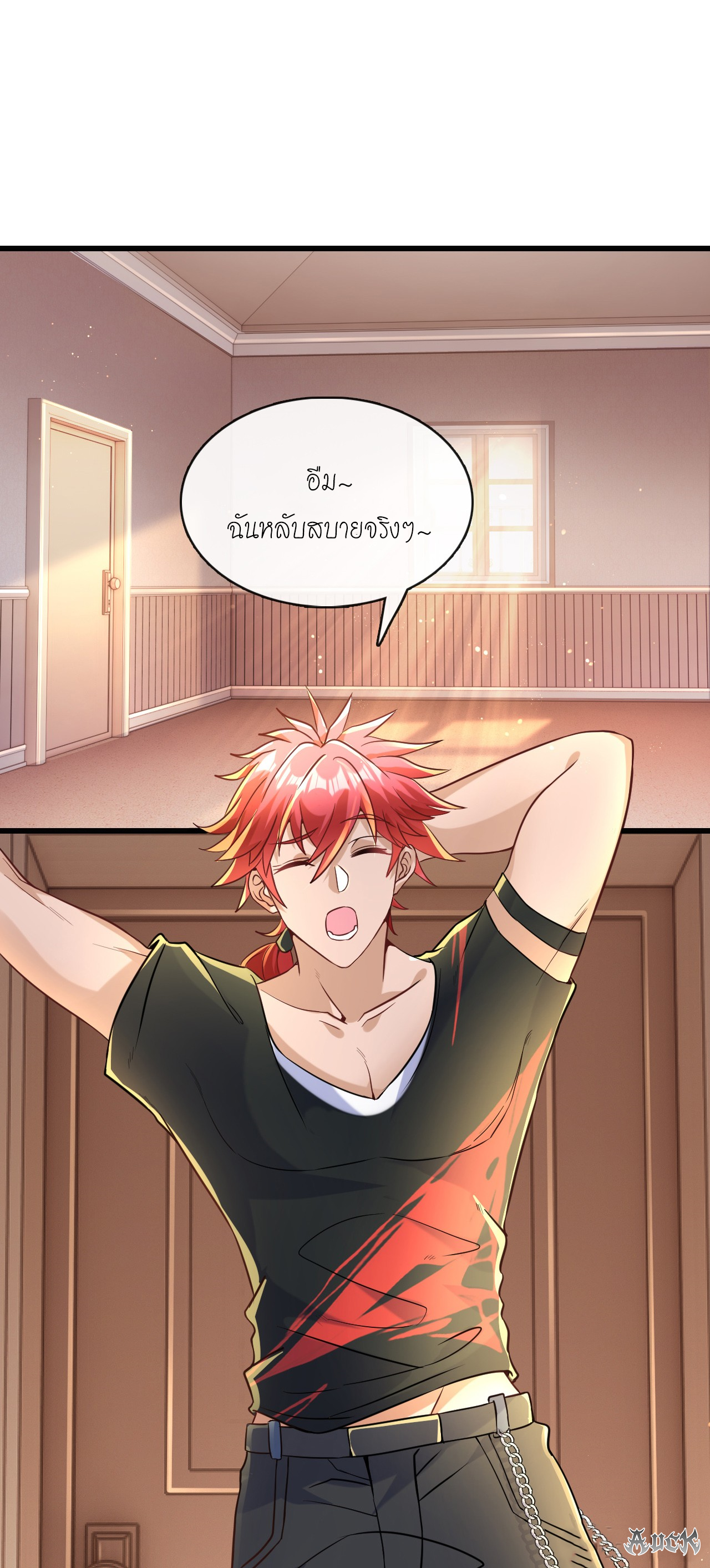 สุดยอดลูกเขยบ้า ตอนที่ 11 หน้า 15