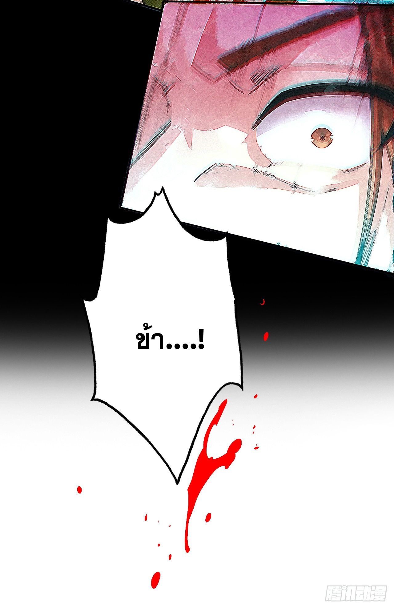 ข้าอยู่อย่างสันโดษมากว่า 100,000 ปี (ทันจีน) ตอนที่ 59 หน้า 50