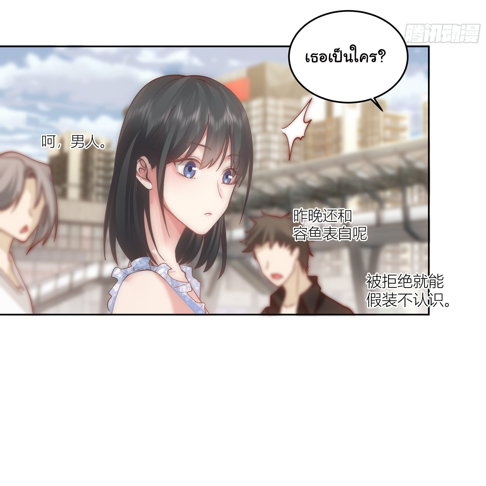 ผมไม่ได้อยากกลับมาเกิดใหม่เลยจริงๆ ตอนที่ 1 หน้า 48