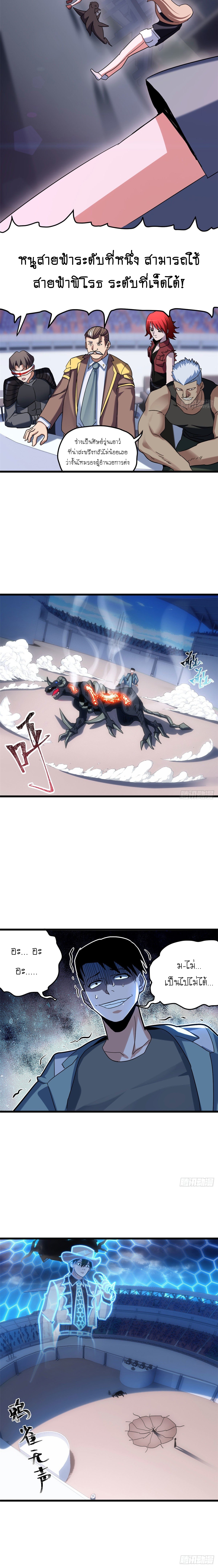 Super god pet shop - ร้านค้าสุดยอดสัตว์เลี้ยงระดับพระเจ้า (ชนจีน) ตอนที่ 7 หน้า 14