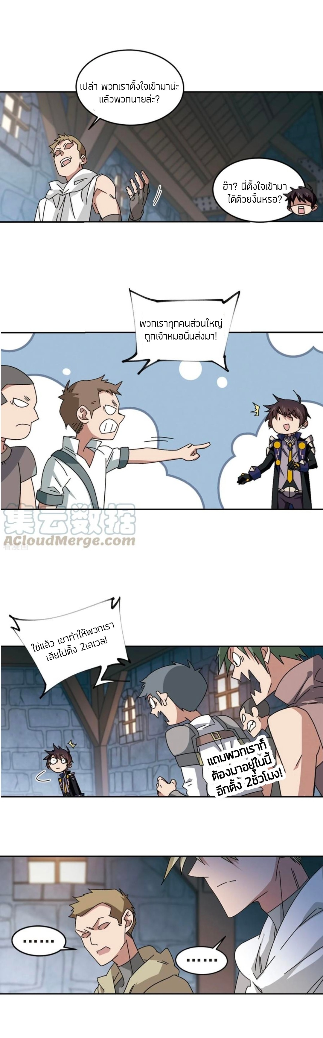 จอมเวทย์กังฟู ตอนที่ 98 หน้า 8