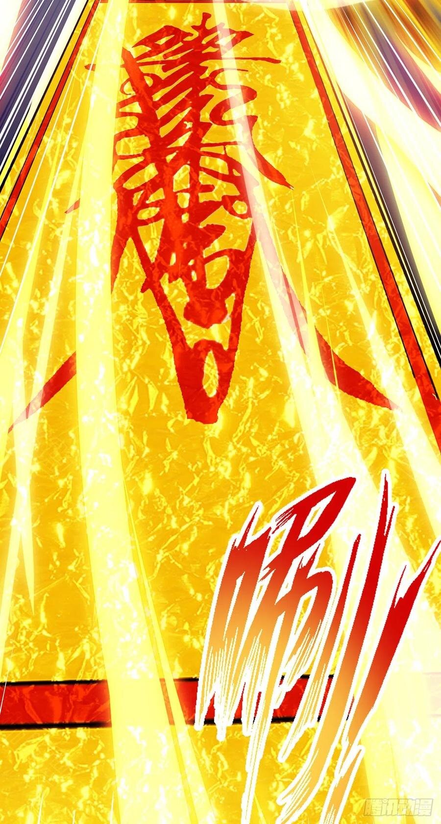 Dominate The Three Realms ตอนที่ 103 หน้า 11