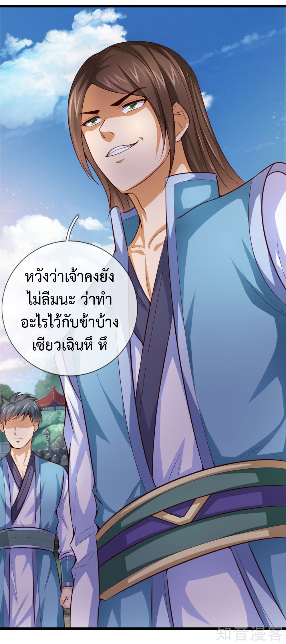 |.ตำนานราชันย์เทพสวรรค์ ตอนที่ 1 หน้า 37