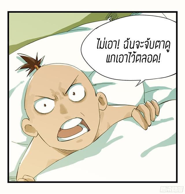 หอคอยสู่สวรรค์ ตอนที่ 9 หน้า 12