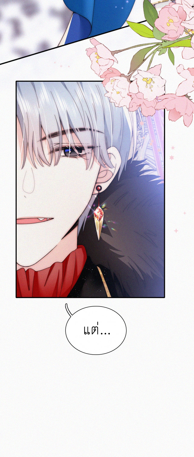 เพียงรัก Only Love ตอนที่ 28 หน้า 17