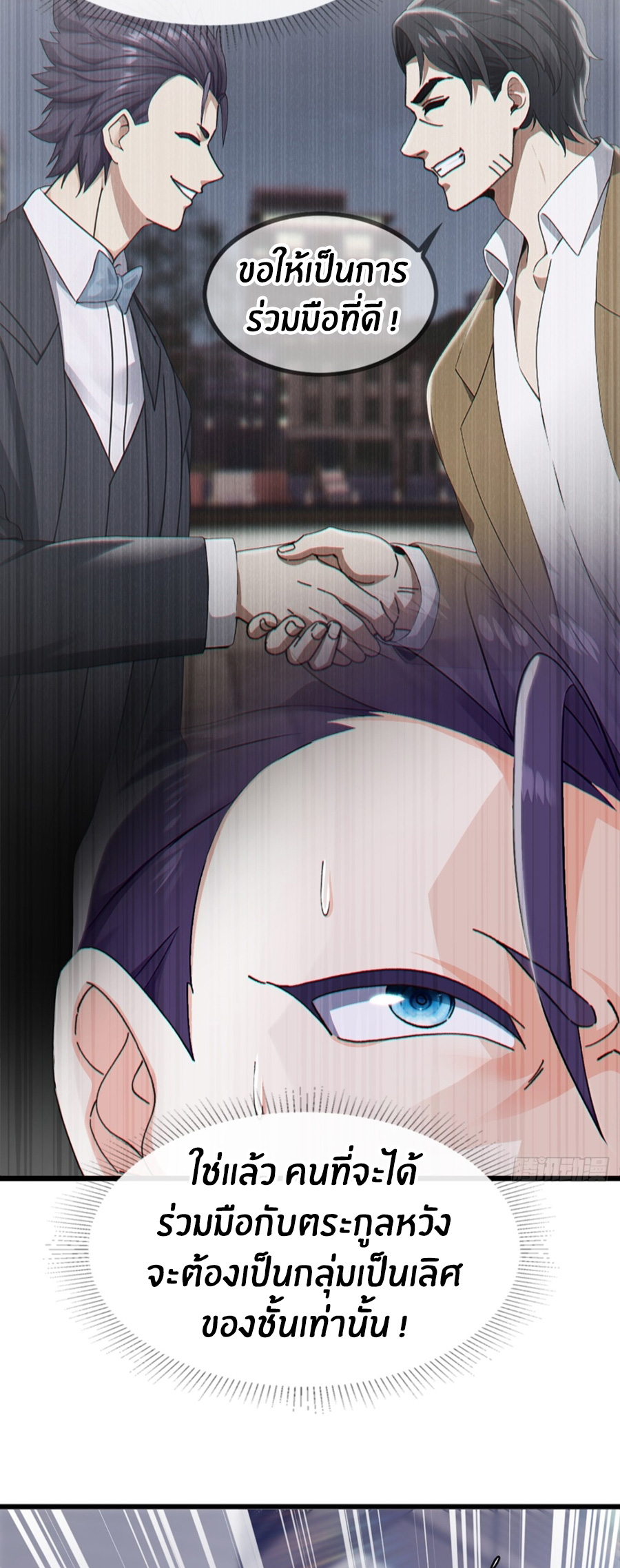ลงจากภูเขาเพื่อมาเป็นเบ๊ภรรยา ตอนที่ 10 หน้า 19