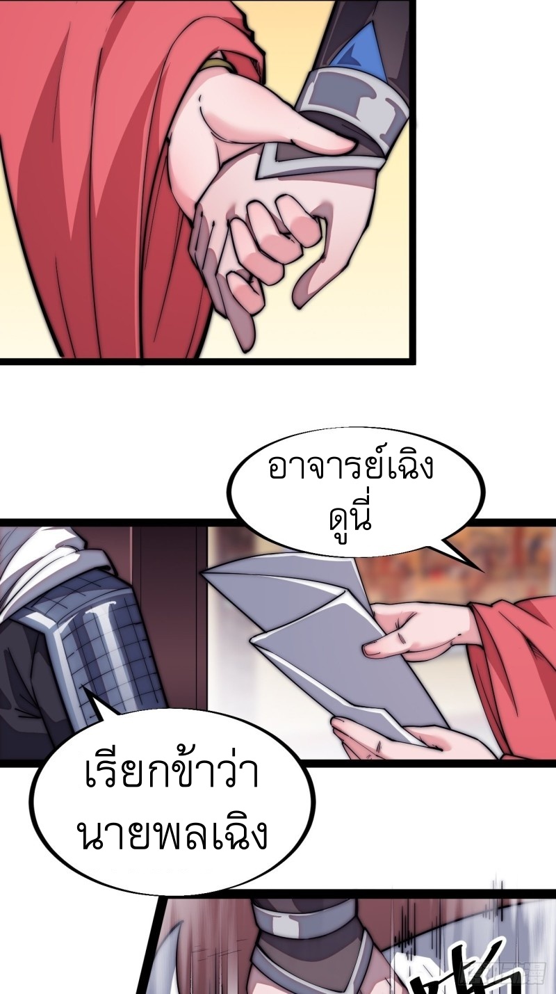 Starting a Mountain ตอนที่ 113 หน้า 16