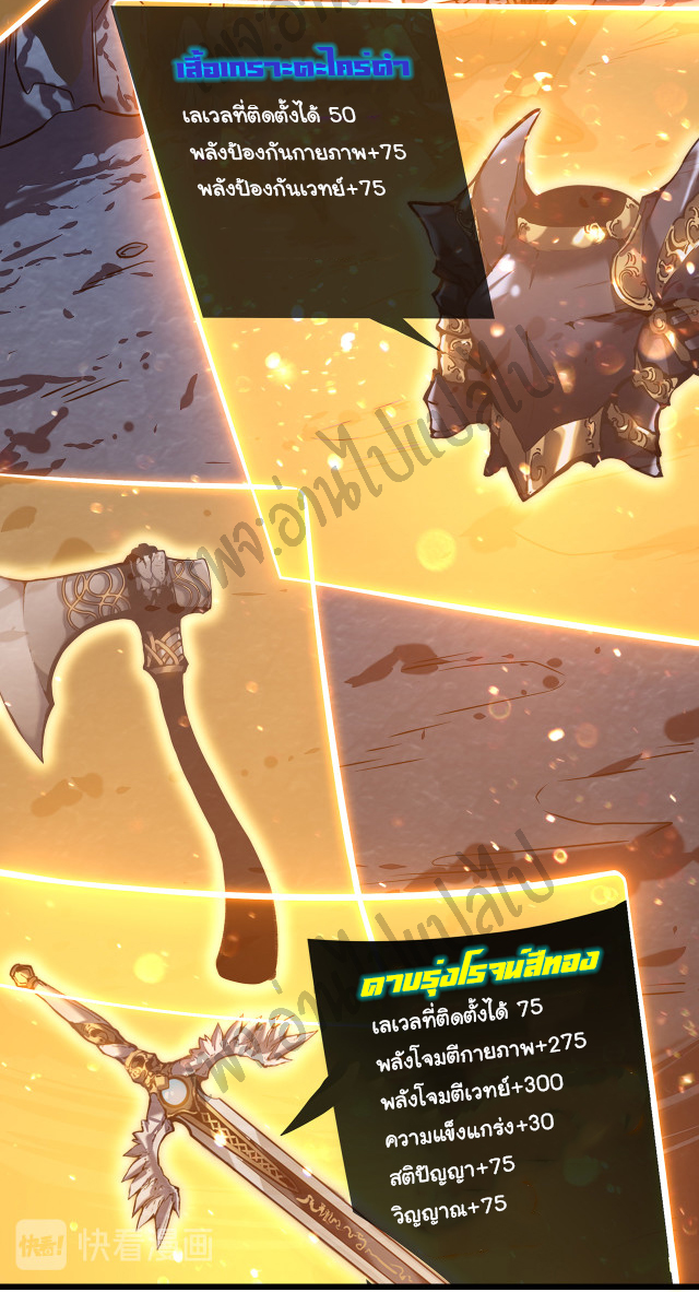 I killed the gods in another world ตอนที่ 5 หน้า 5