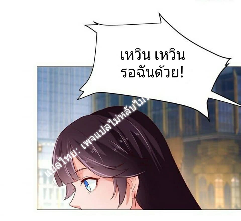 |. Carrying The Goddess Along (จบss1) ตอนที่ 2 หน้า 21