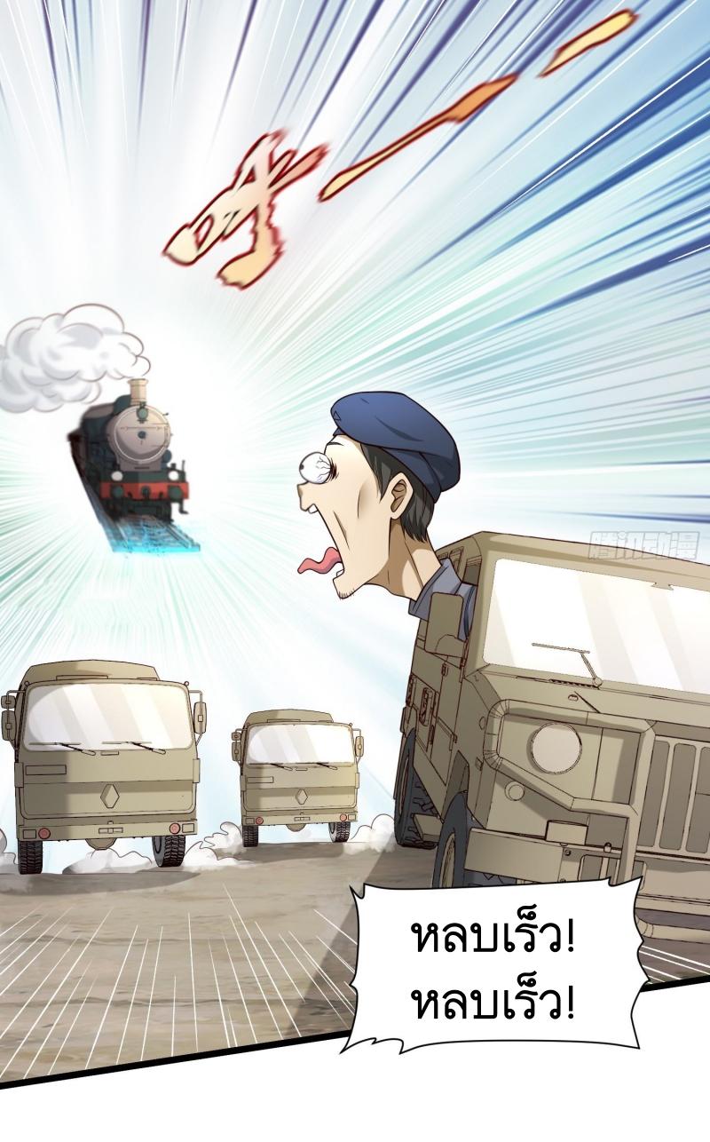 THE FIRST ORDER ตอนที่ 226 หน้า 14