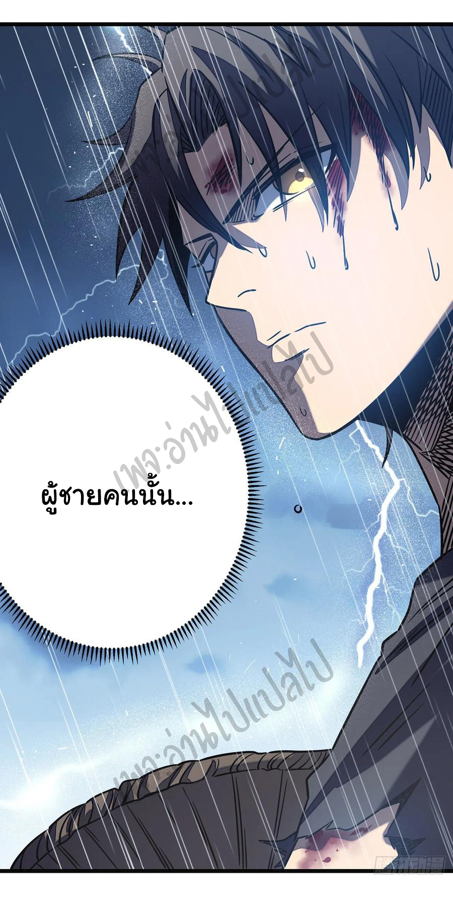 I killed the gods in another world ตอนที่ 13 หน้า 17