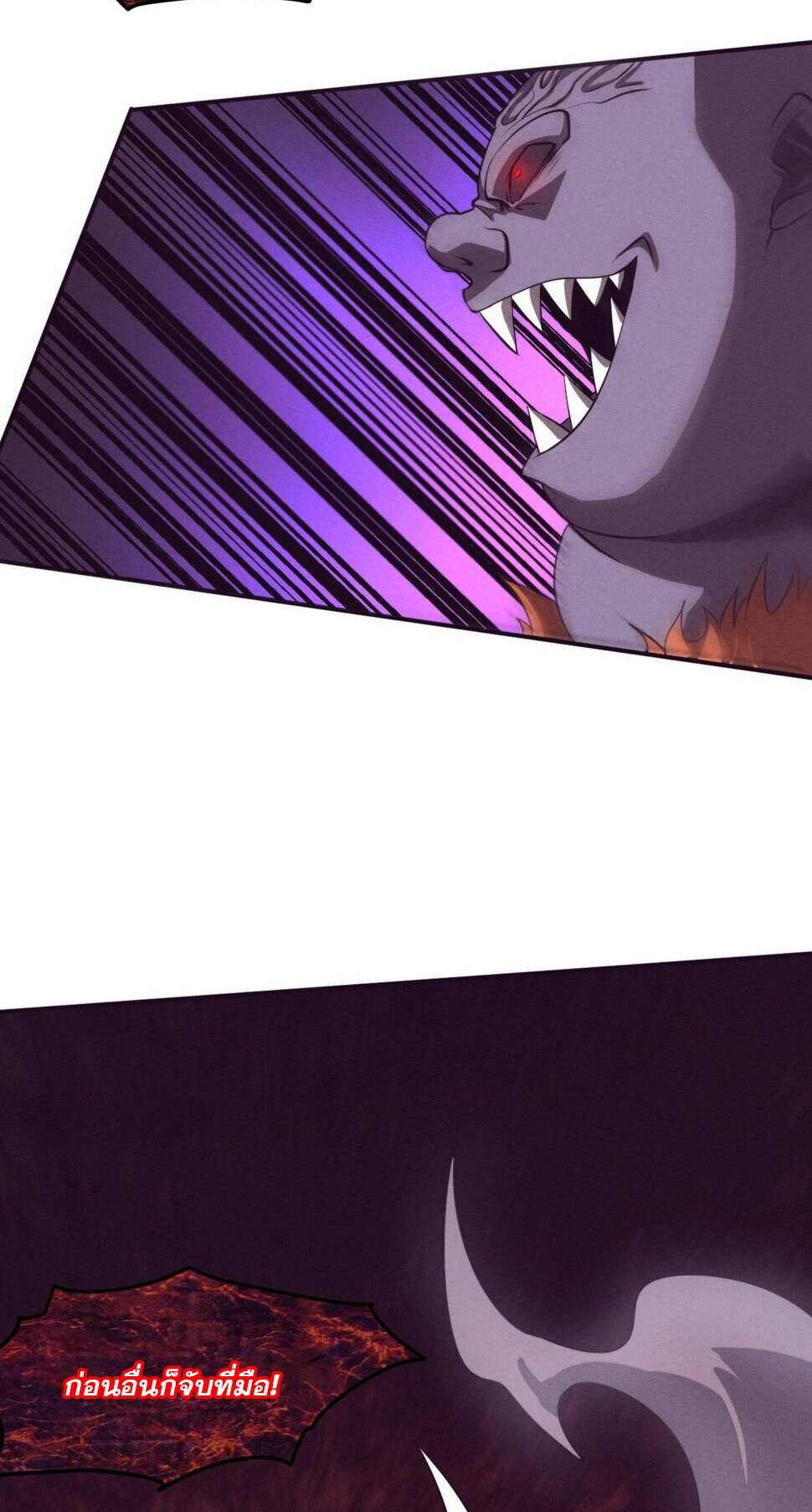 The Frenzy Of Evolution ตอนที่ 103 หน้า 40