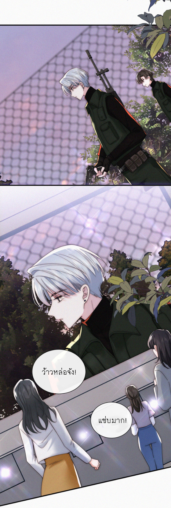 เพียงรัก Only Love ตอนที่ 15 หน้า 25