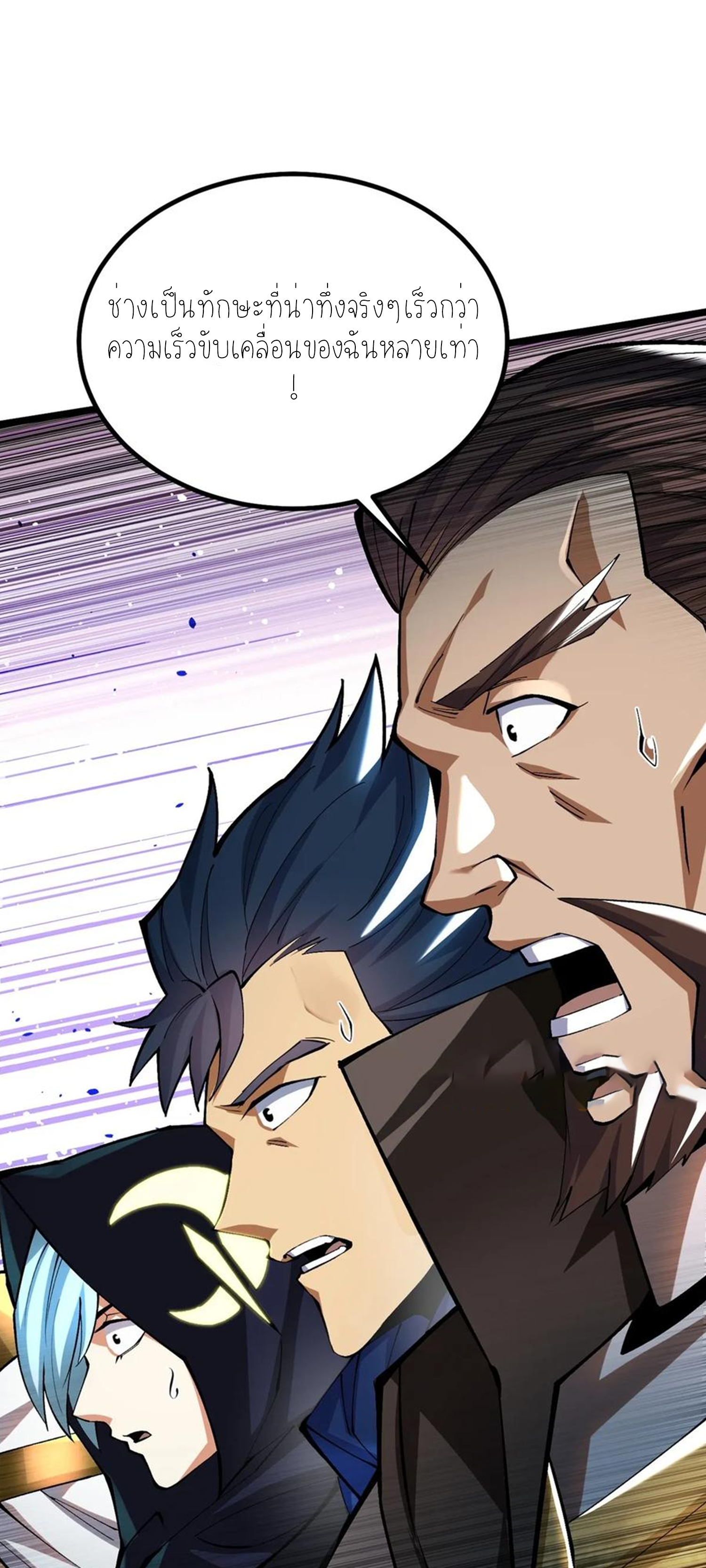 ไม่อยากเรียนทักษะ แห่งคำสาปเลย! ตอนที่ 40 หน้า 18