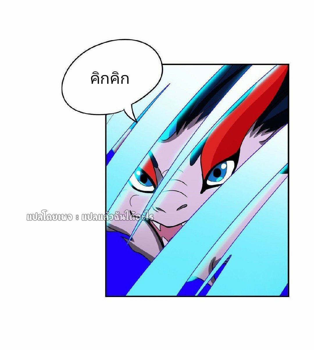 การเกิดใหม่ของพระเจ้ากับระบบผลาญเงินสุดกาว ตอนที่ 109 หน้า 29